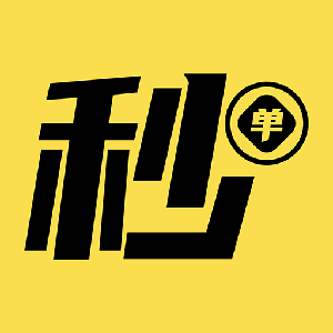 秒单APP图标